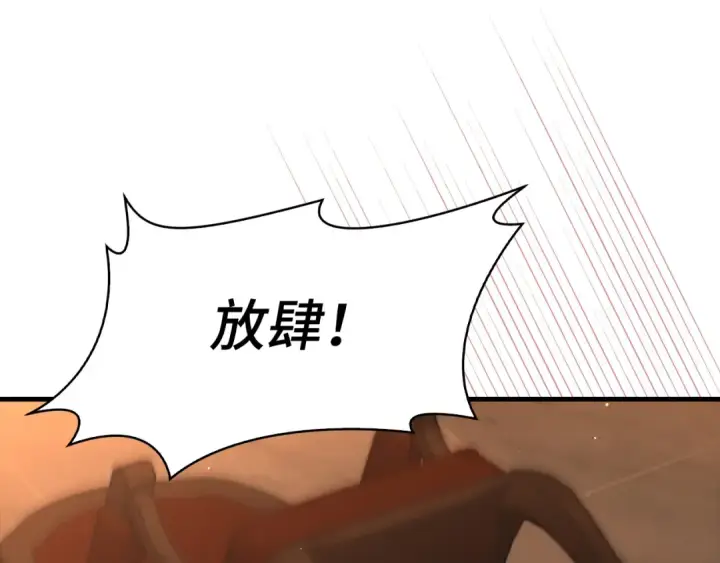 漫画《练级20年，出门就是满级反派》第138话 加入制恶团第61张图