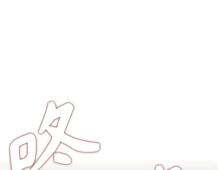 漫画《练级20年，出门就是满级反派》第138话 加入制恶团第63张图