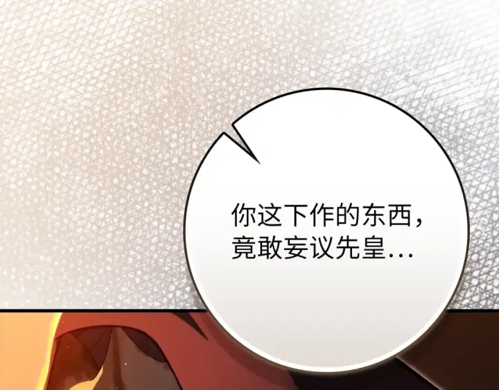 漫画《练级20年，出门就是满级反派》第138话 加入制恶团第67张图