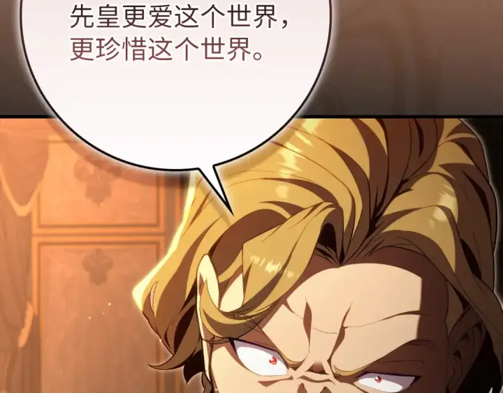 漫画《练级20年，出门就是满级反派》第138话 加入制恶团第71张图