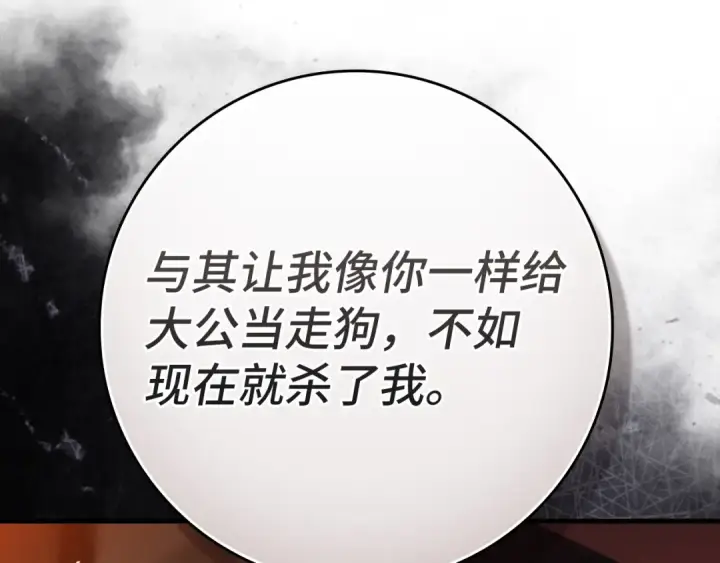 漫画《练级20年，出门就是满级反派》第138话 加入制恶团第74张图