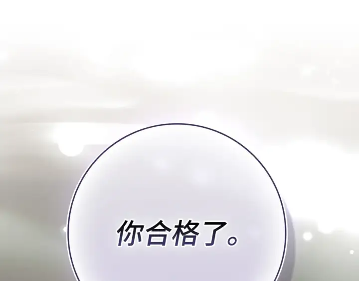 漫画《练级20年，出门就是满级反派》第138话 加入制恶团第77张图