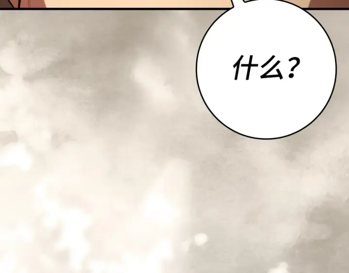 漫画《练级20年，出门就是满级反派》第138话 加入制恶团第79张图