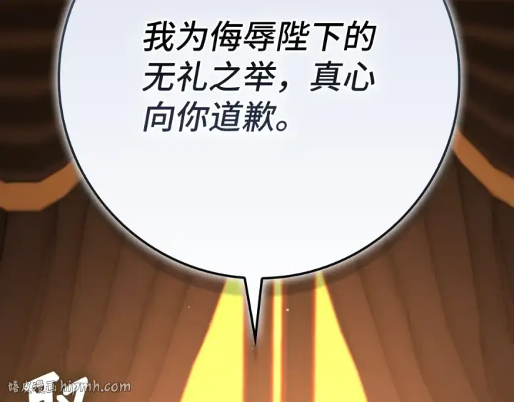 漫画《练级20年，出门就是满级反派》第138话 加入制恶团第88张图