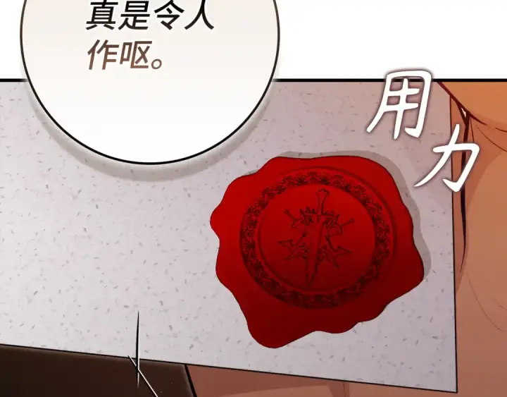 漫画《练级20年，出门就是满级反派》第138话 加入制恶团第9张图
