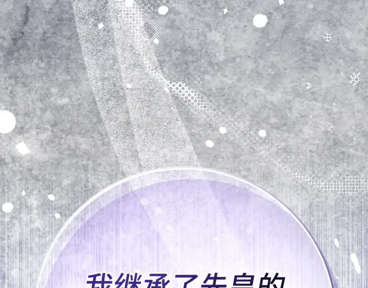 漫画《练级20年，出门就是满级反派》第138话 加入制恶团第97张图