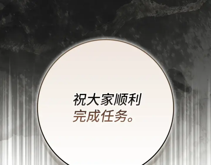 漫画《练级20年，出门就是满级反派》第139话 游击队第101张图