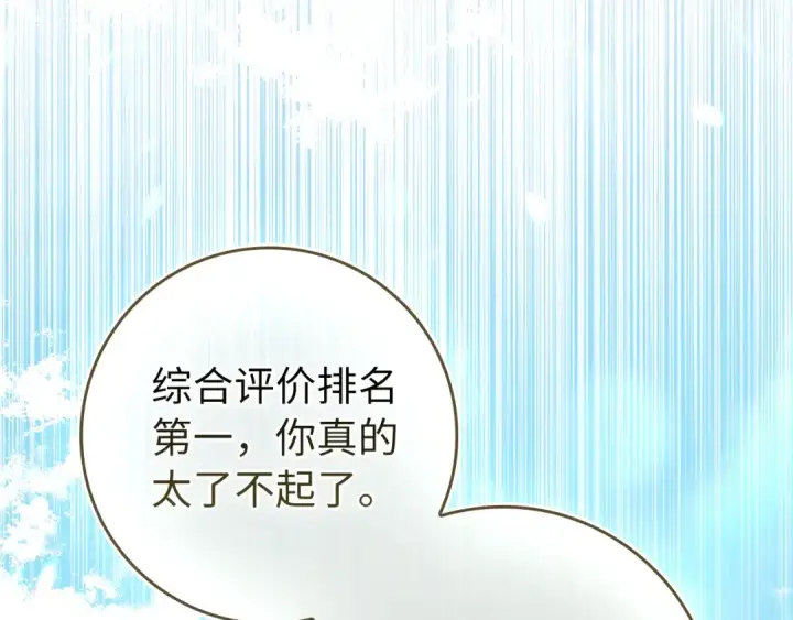 漫画《练级20年，出门就是满级反派》第139话 游击队第106张图