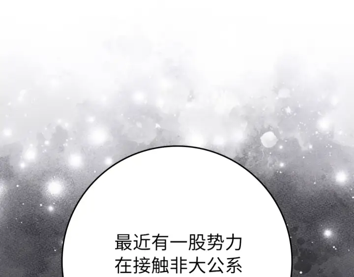 漫画《练级20年，出门就是满级反派》第139话 游击队第116张图