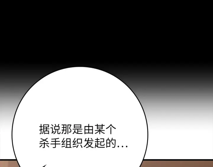 漫画《练级20年，出门就是满级反派》第139话 游击队第124张图