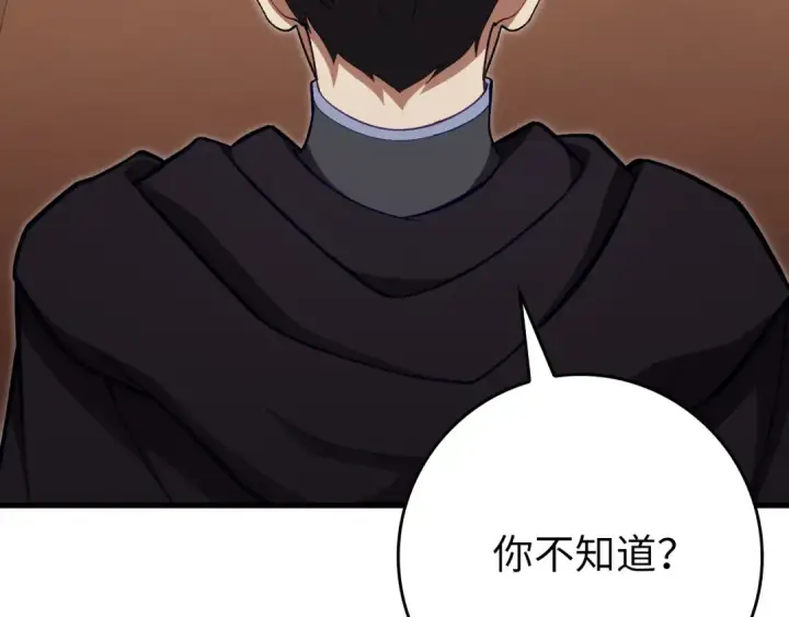 漫画《练级20年，出门就是满级反派》第139话 游击队第145张图