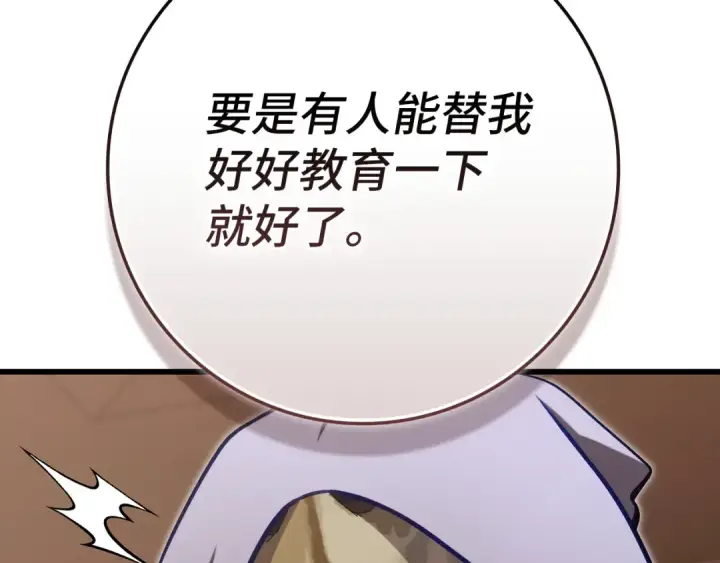 漫画《练级20年，出门就是满级反派》第139话 游击队第150张图