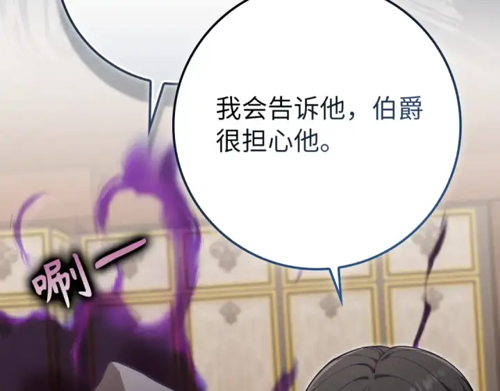 漫画《练级20年，出门就是满级反派》第139话 游击队第154张图