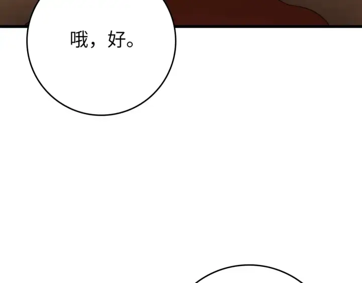 漫画《练级20年，出门就是满级反派》第139话 游击队第157张图