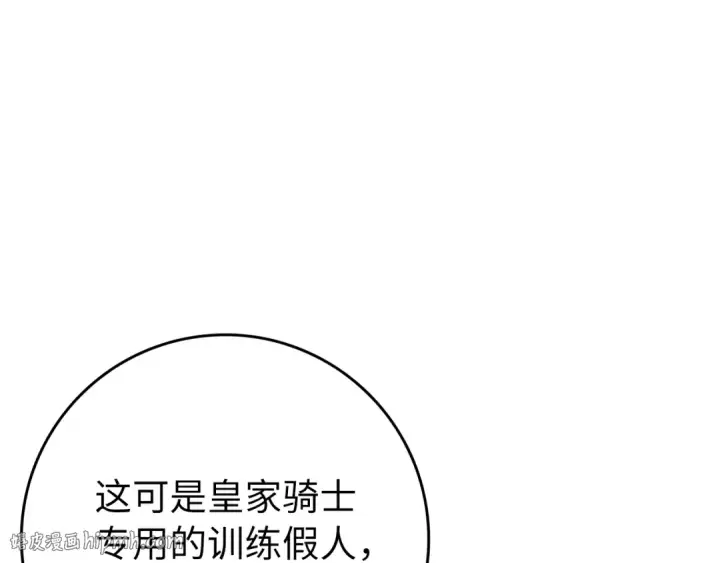 漫画《练级20年，出门就是满级反派》第139话 游击队第16张图
