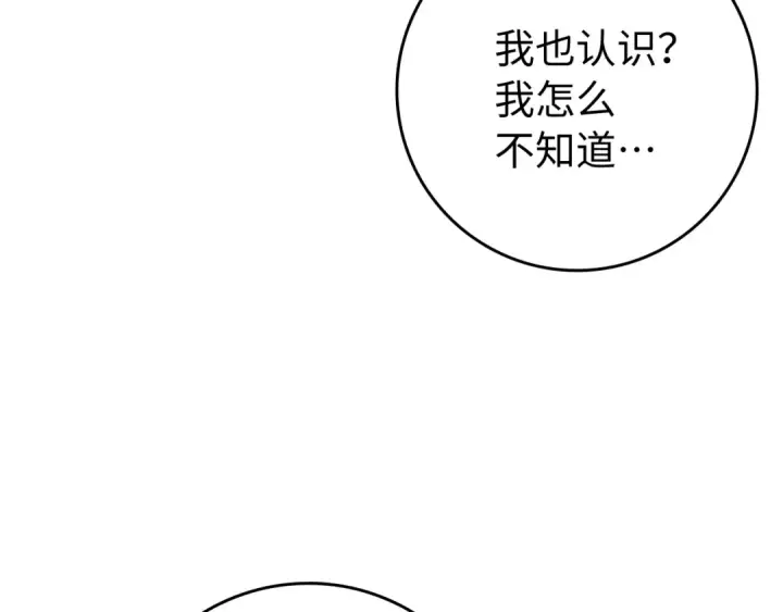 漫画《练级20年，出门就是满级反派》第139话 游击队第169张图