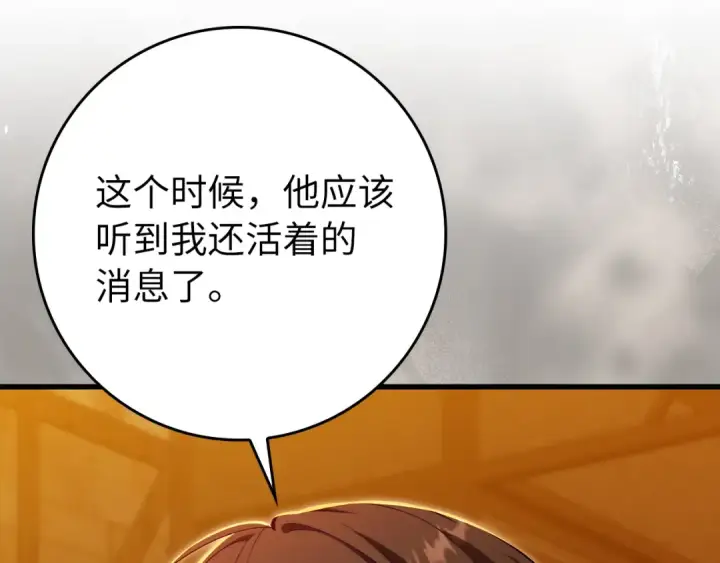 漫画《练级20年，出门就是满级反派》第139话 游击队第182张图