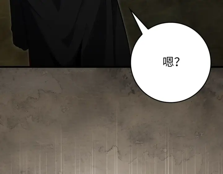 漫画《练级20年，出门就是满级反派》第139话 游击队第213张图