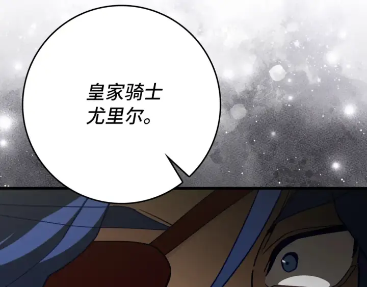 漫画《练级20年，出门就是满级反派》第139话 游击队第220张图