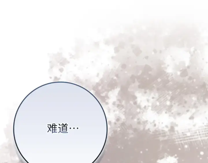 漫画《练级20年，出门就是满级反派》第139话 游击队第232张图