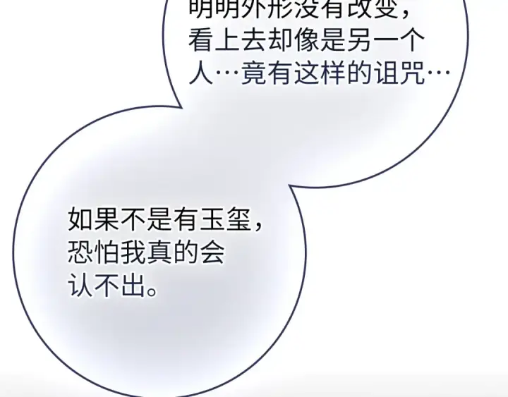 漫画《练级20年，出门就是满级反派》第139话 游击队第250张图