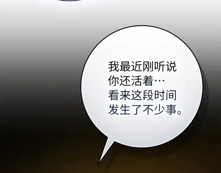 漫画《练级20年，出门就是满级反派》第139话 游击队第251张图