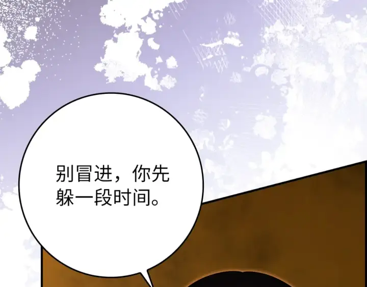 漫画《练级20年，出门就是满级反派》第139话 游击队第258张图