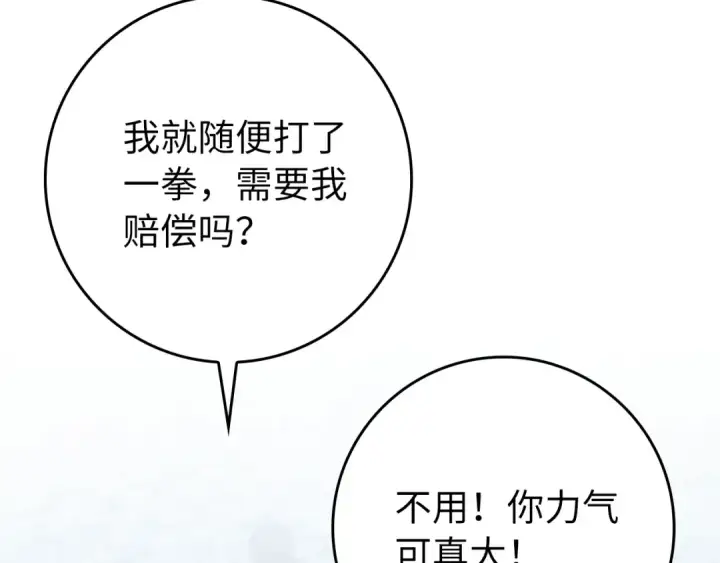 漫画《练级20年，出门就是满级反派》第139话 游击队第26张图