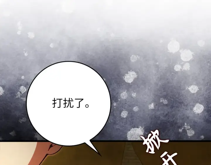 漫画《练级20年，出门就是满级反派》第139话 游击队第261张图
