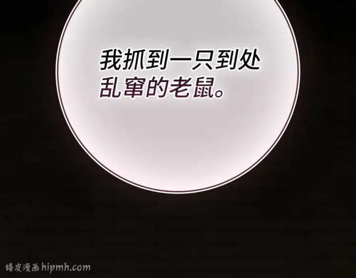 漫画《练级20年，出门就是满级反派》第139话 游击队第264张图