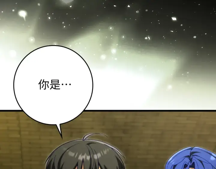 漫画《练级20年，出门就是满级反派》第139话 游击队第268张图