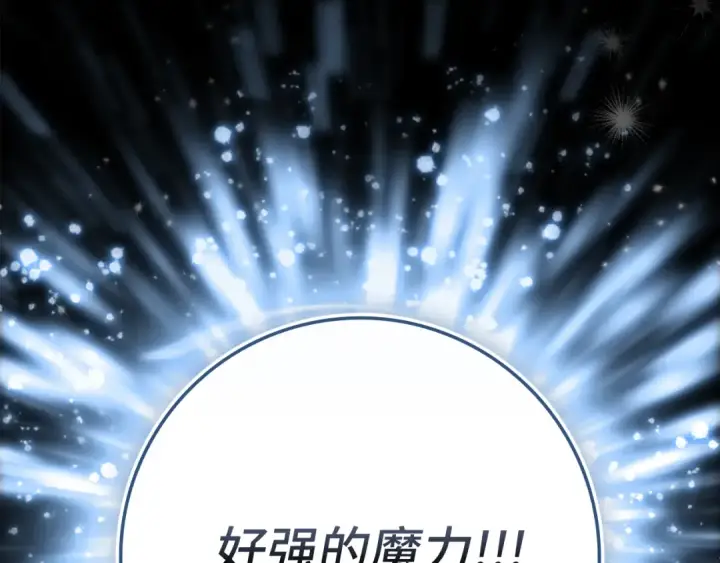 漫画《练级20年，出门就是满级反派》第139话 游击队第34张图