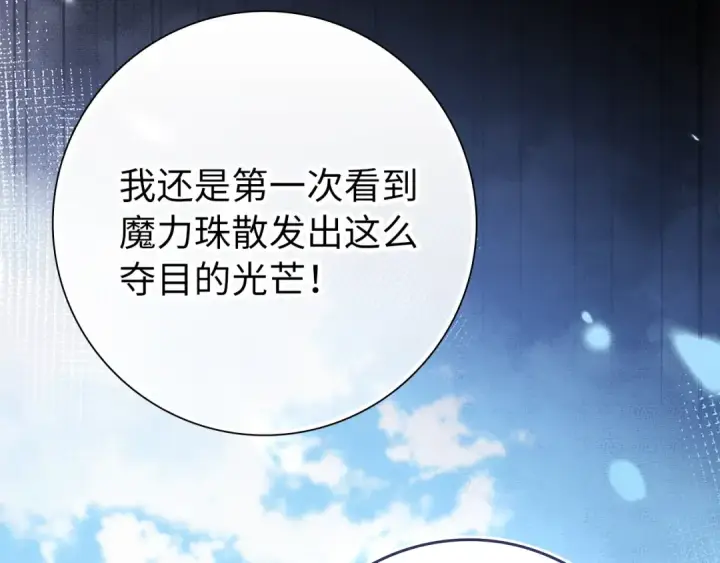漫画《练级20年，出门就是满级反派》第139话 游击队第39张图