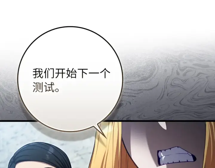漫画《练级20年，出门就是满级反派》第139话 游击队第44张图
