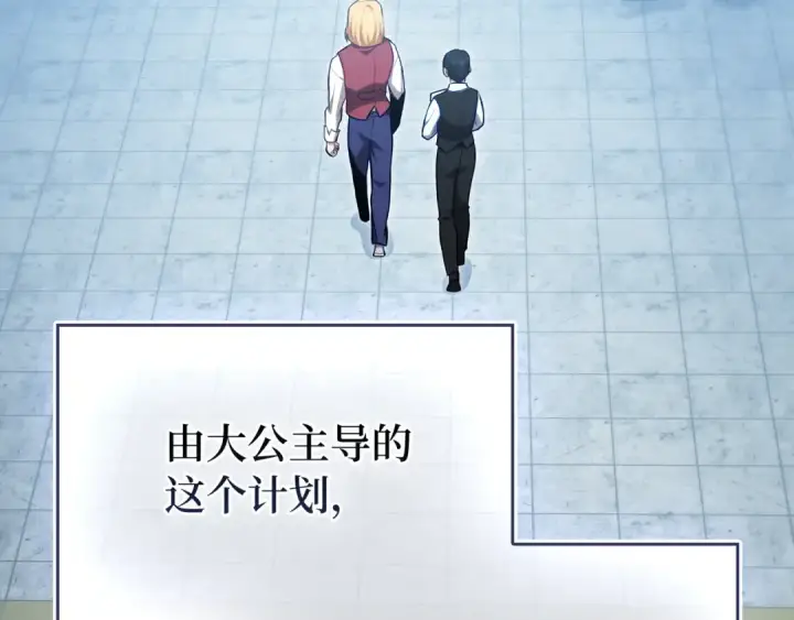 漫画《练级20年，出门就是满级反派》第139话 游击队第48张图