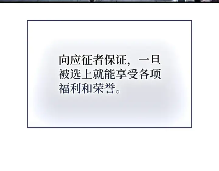 漫画《练级20年，出门就是满级反派》第139话 游击队第51张图
