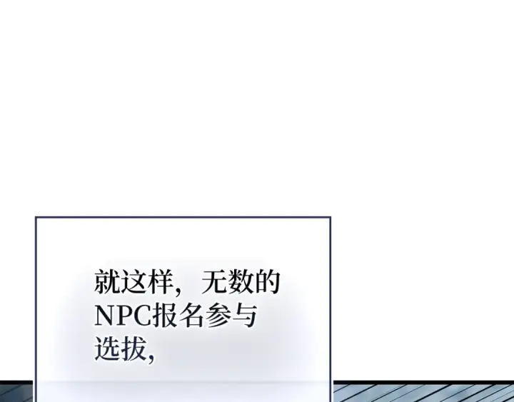 漫画《练级20年，出门就是满级反派》第139话 游击队第52张图