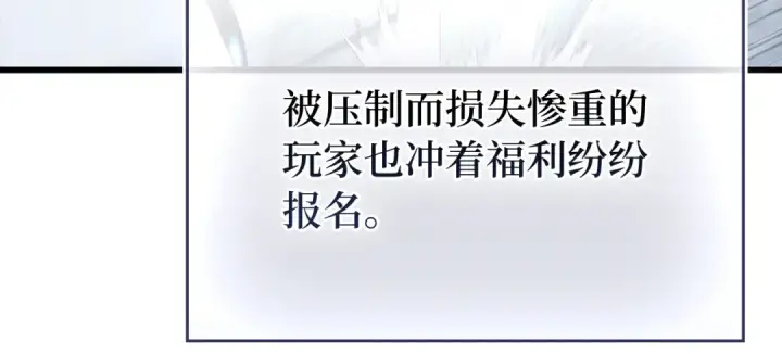 漫画《练级20年，出门就是满级反派》第139话 游击队第55张图