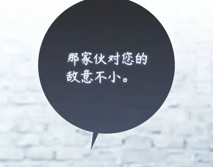 漫画《练级20年，出门就是满级反派》第139话 游击队第59张图
