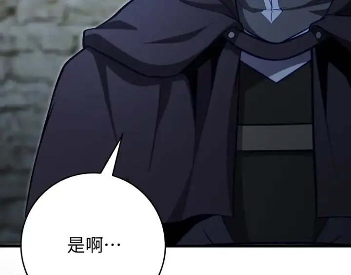 漫画《练级20年，出门就是满级反派》第139话 游击队第62张图