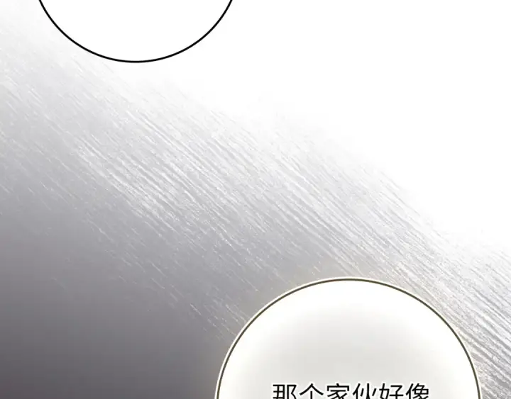 漫画《练级20年，出门就是满级反派》第139话 游击队第63张图