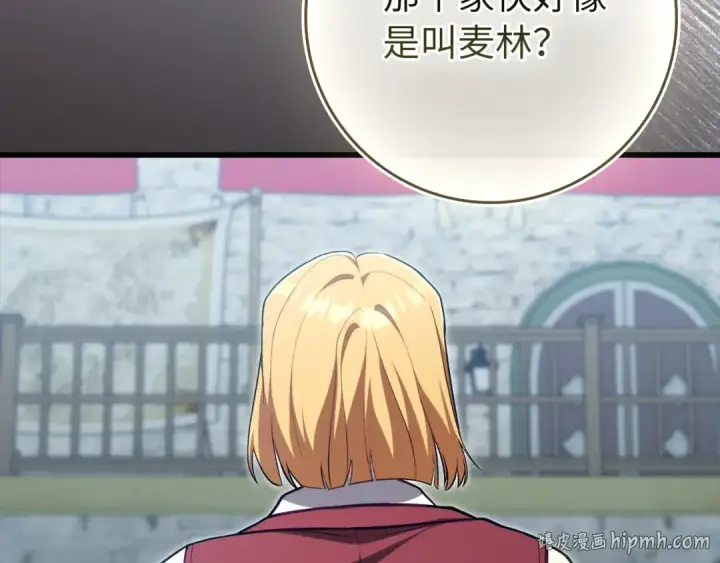 漫画《练级20年，出门就是满级反派》第139话 游击队第64张图