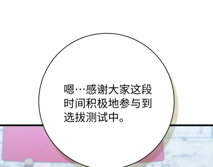 漫画《练级20年，出门就是满级反派》第139话 游击队第71张图