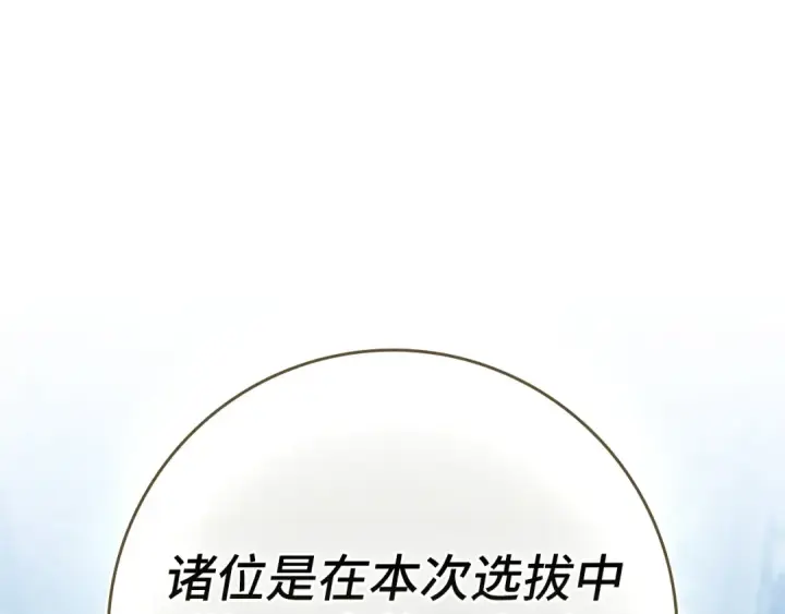 漫画《练级20年，出门就是满级反派》第139话 游击队第74张图
