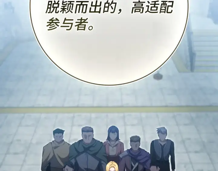 漫画《练级20年，出门就是满级反派》第139话 游击队第75张图