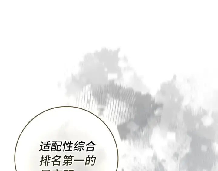 漫画《练级20年，出门就是满级反派》第139话 游击队第79张图