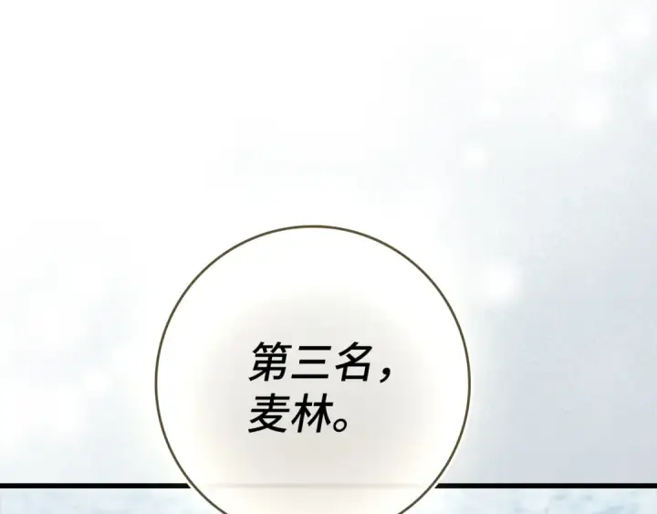 漫画《练级20年，出门就是满级反派》第139话 游击队第84张图