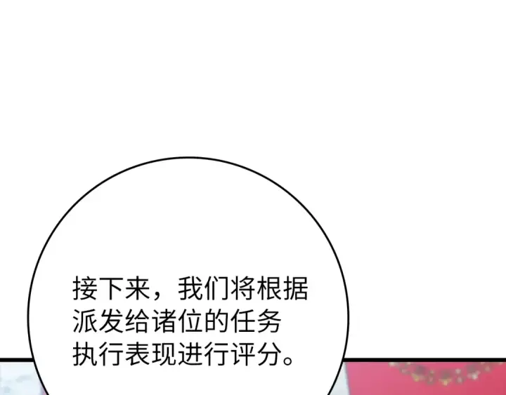 漫画《练级20年，出门就是满级反派》第139话 游击队第89张图