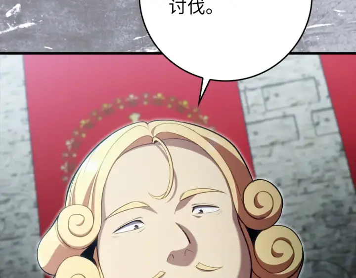 漫画《练级20年，出门就是满级反派》第139话 游击队第94张图