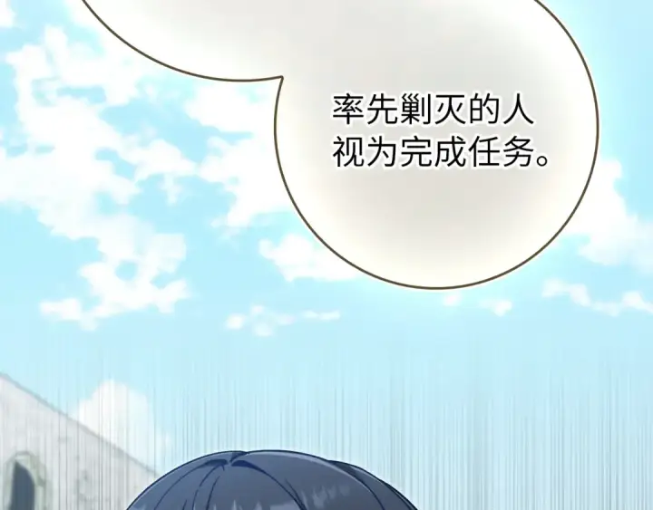 漫画《练级20年，出门就是满级反派》第139话 游击队第98张图